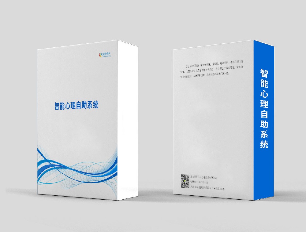 智能心理自助系统.jpg