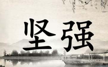 积极的心态励志文章（精选9篇）