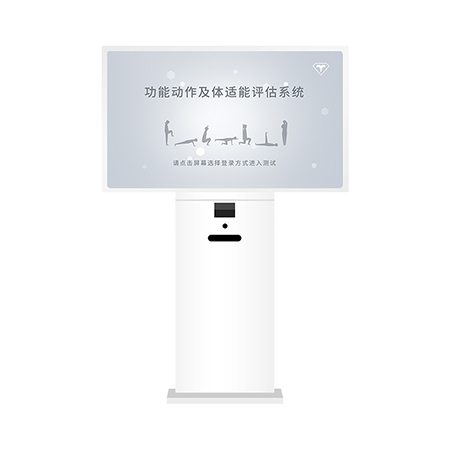 功能动作及体适能评估系统.jpg